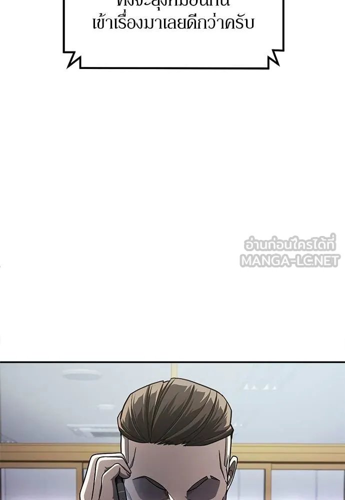 A Sense of Amusement ตอนที่ 59 142