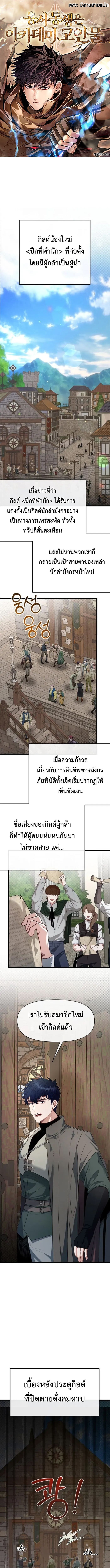 My Little Brother Is The Academy’s Hotshot ตอนที่ 117 1