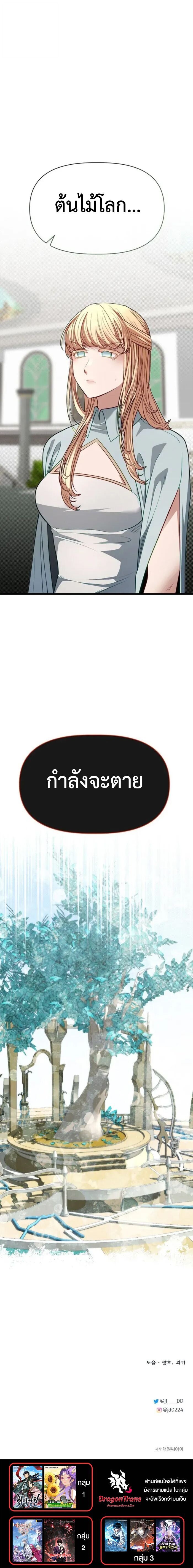 My Little Brother Is The Academy’s Hotshot ตอนที่ 117 14