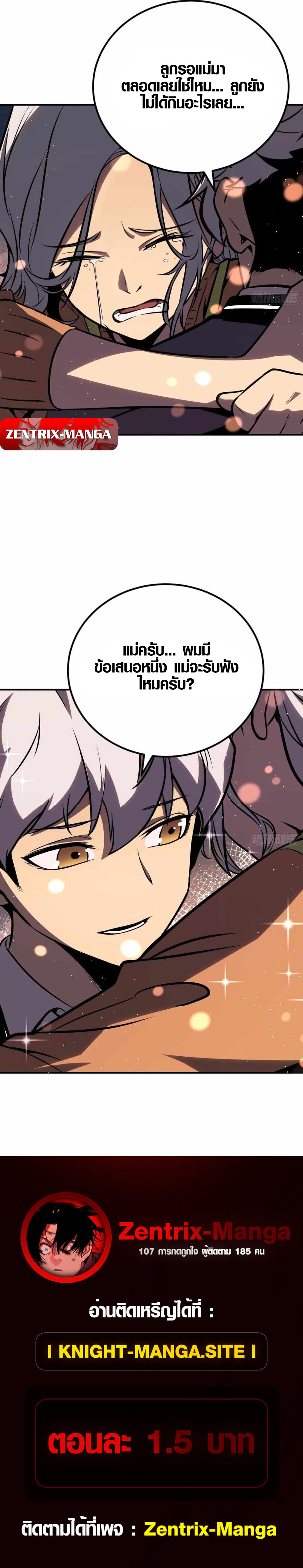 Full-Time Awakening ตอนที่ 11 12