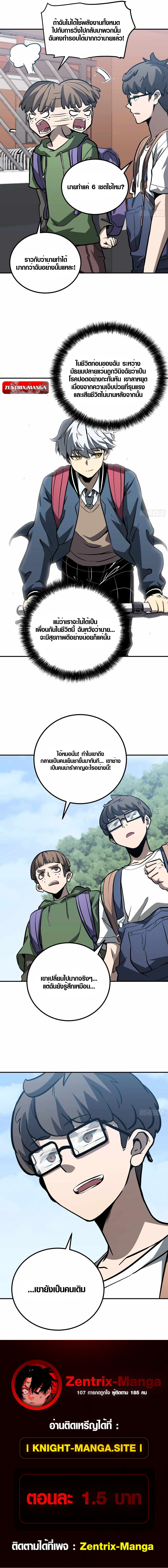 Full-Time Awakening ตอนที่ 13 10