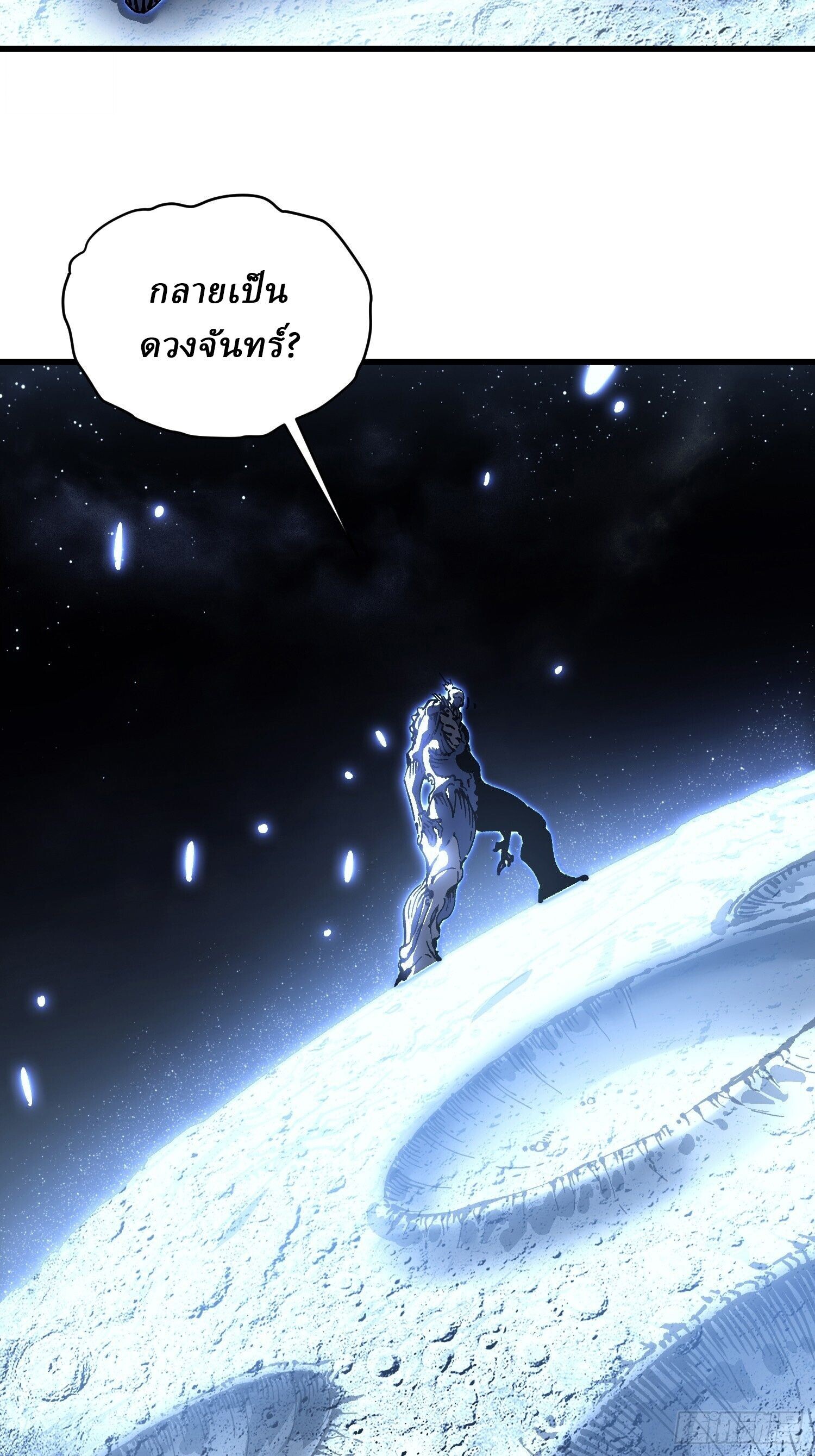 Martial Evolution: Start by Awakening the King of Monsters ตอนที่ 64 3
