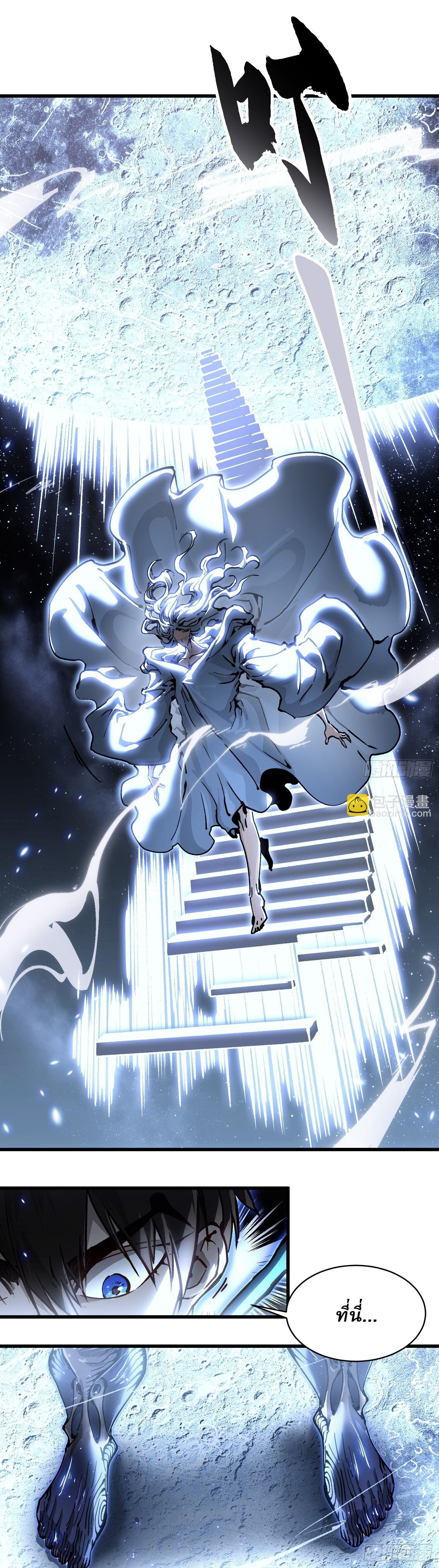 Martial Evolution: Start by Awakening the King of Monsters ตอนที่ 64 2
