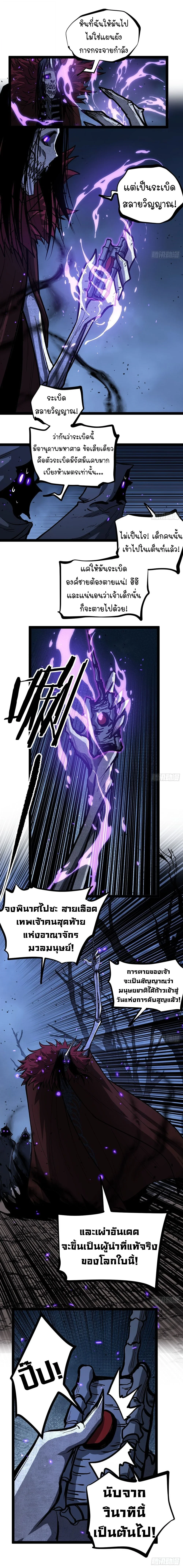 Gatekeeper Of The Boundless World ตอนที่ 94 5