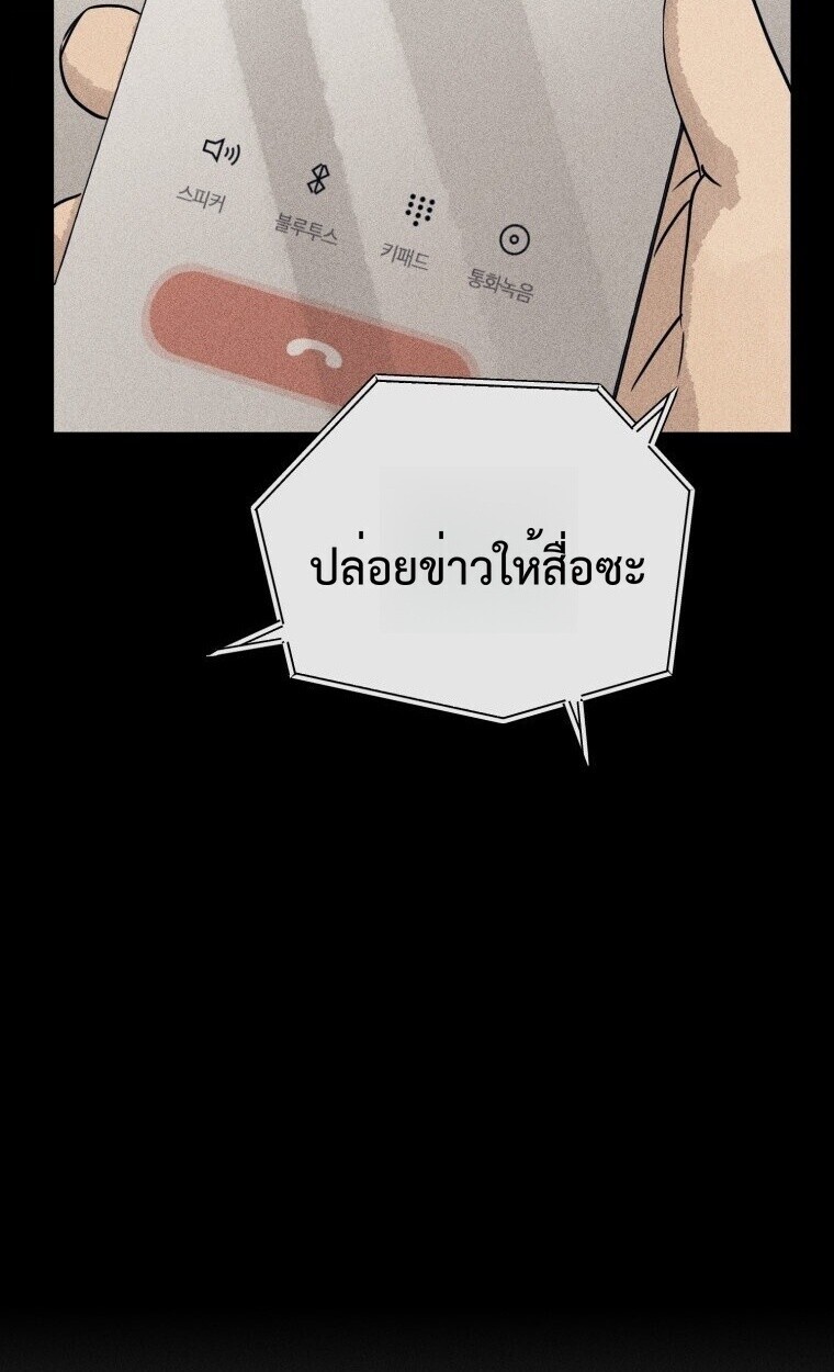 The Killer’s Interview ตอนที่ 99 7
