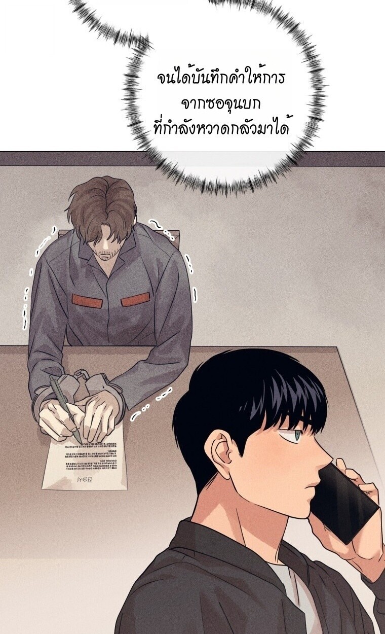 The Killer’s Interview ตอนที่ 99 5