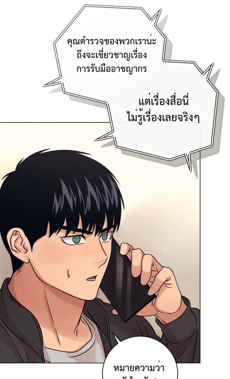 The Killer’s Interview ตอนที่ 99 13