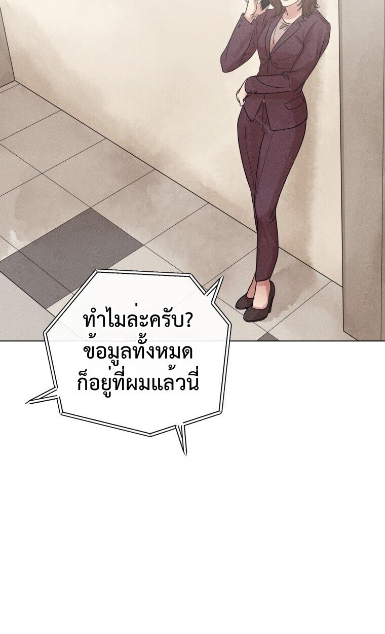 The Killer’s Interview ตอนที่ 99 12