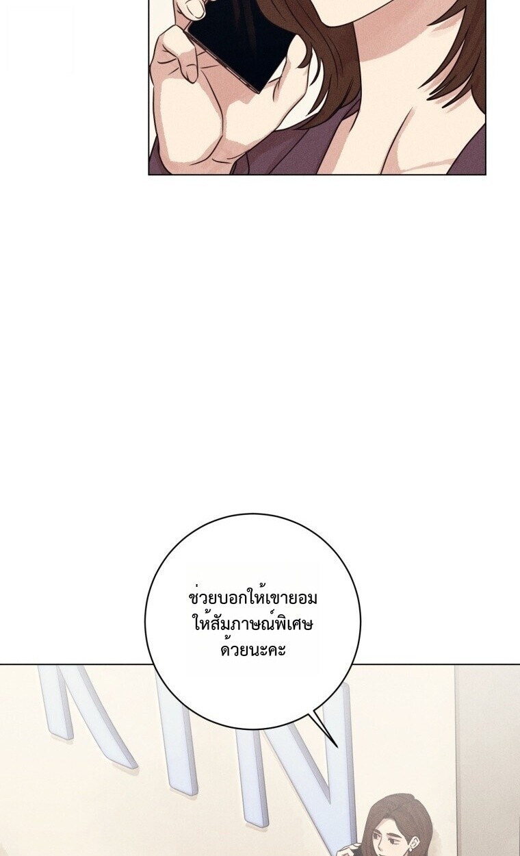 The Killer’s Interview ตอนที่ 99 11