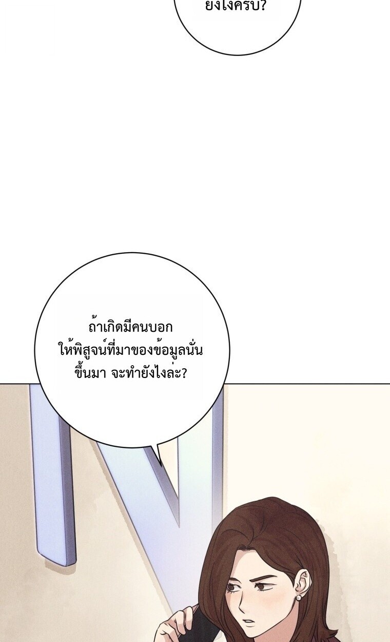 The Killer’s Interview ตอนที่ 99 14