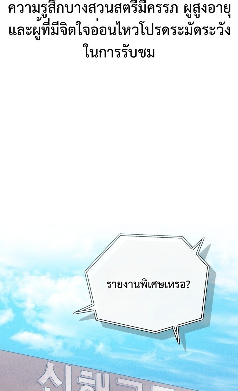The Killer’s Interview ตอนที่ 99 2