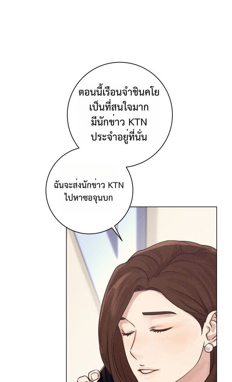 The Killer’s Interview ตอนที่ 99 10