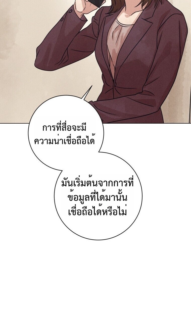 The Killer’s Interview ตอนที่ 99 15