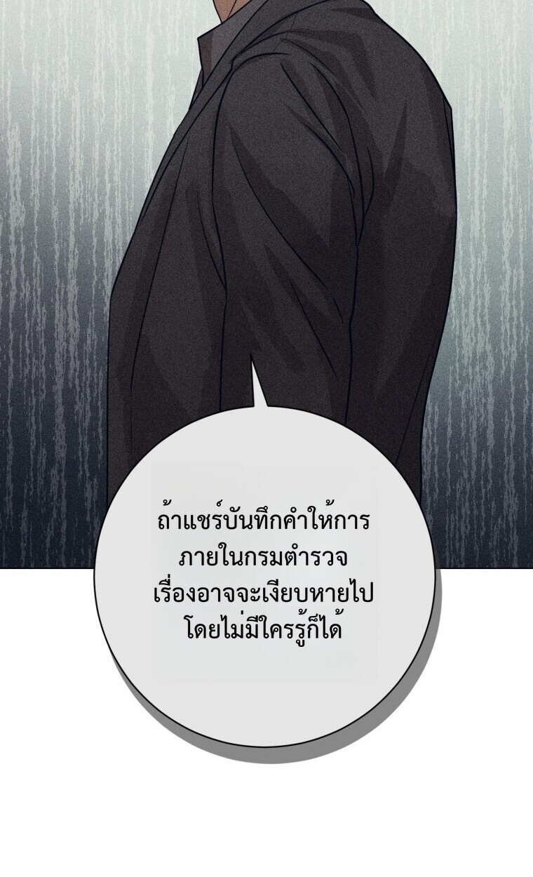 The Killer’s Interview ตอนที่ 99 9