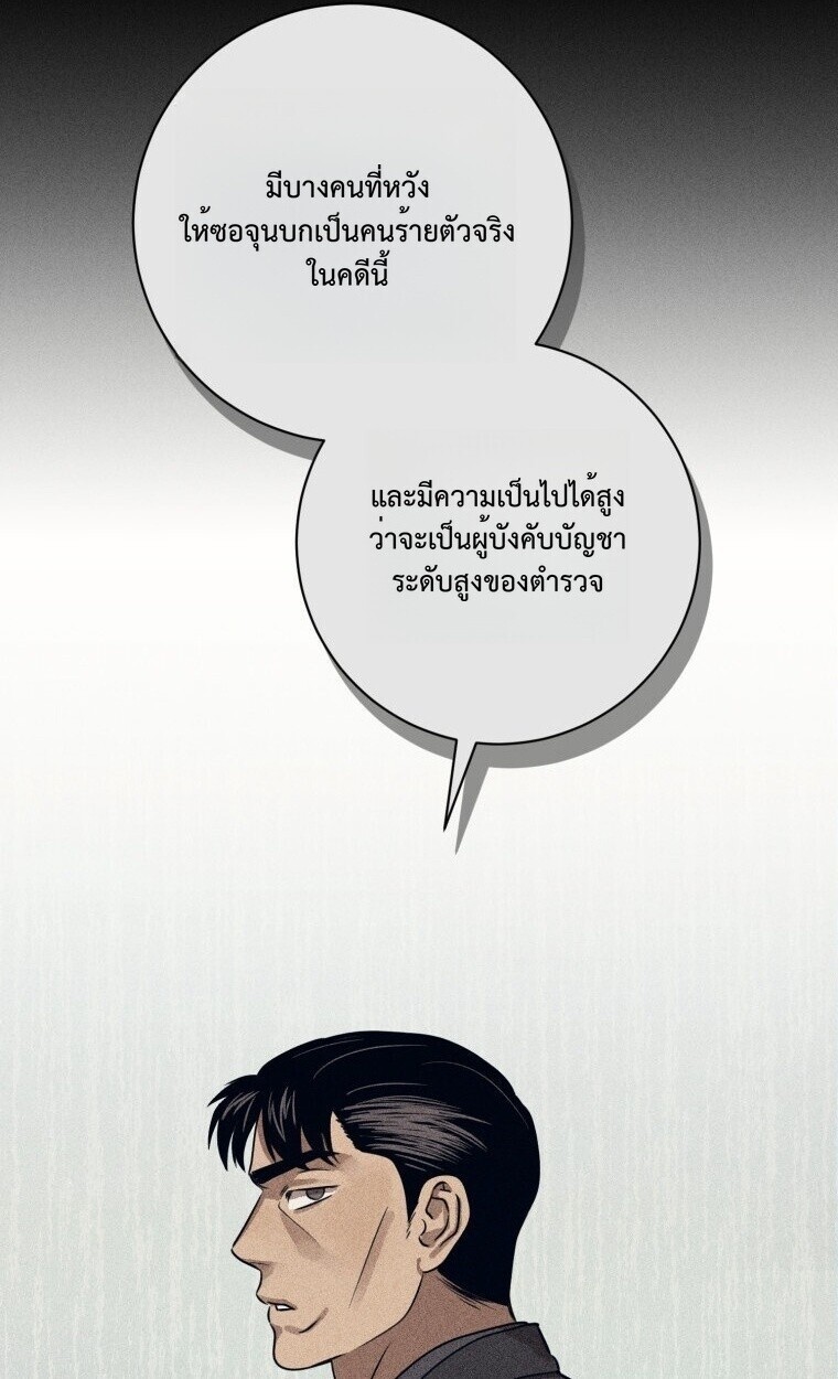 The Killer’s Interview ตอนที่ 99 8