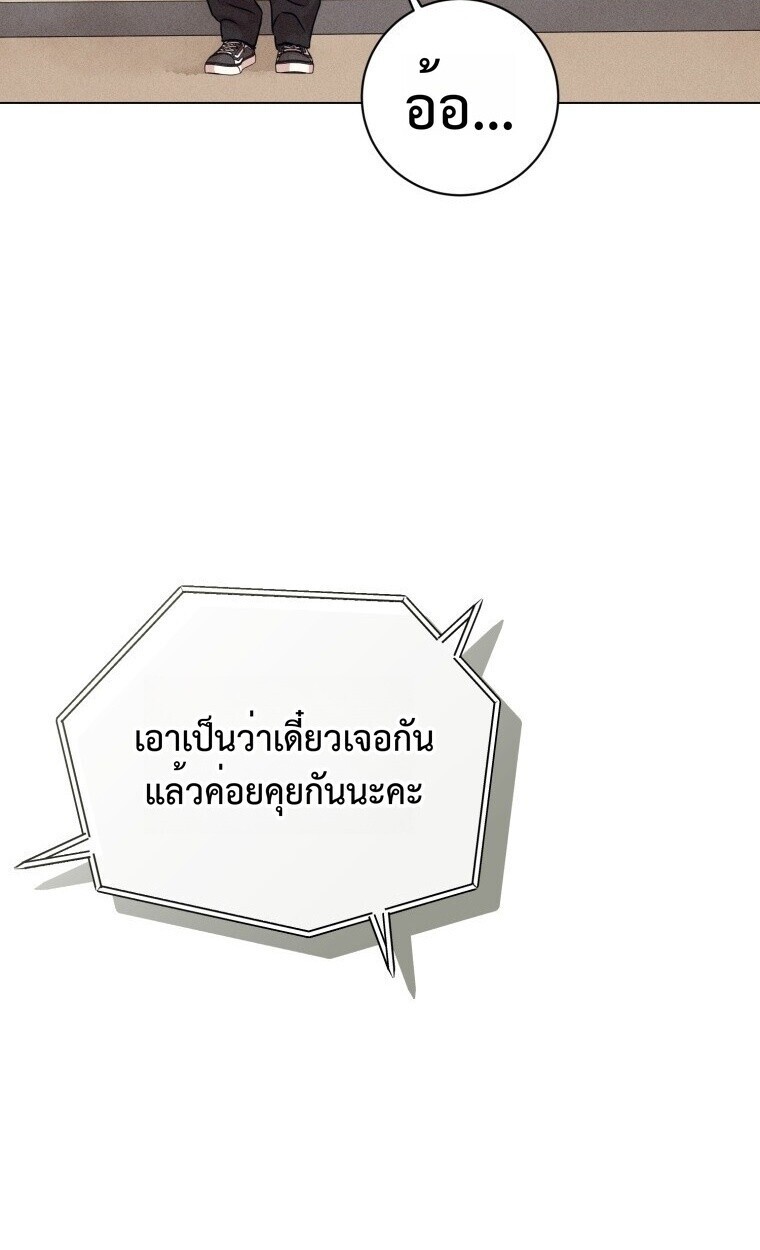 The Killer’s Interview ตอนที่ 99 17