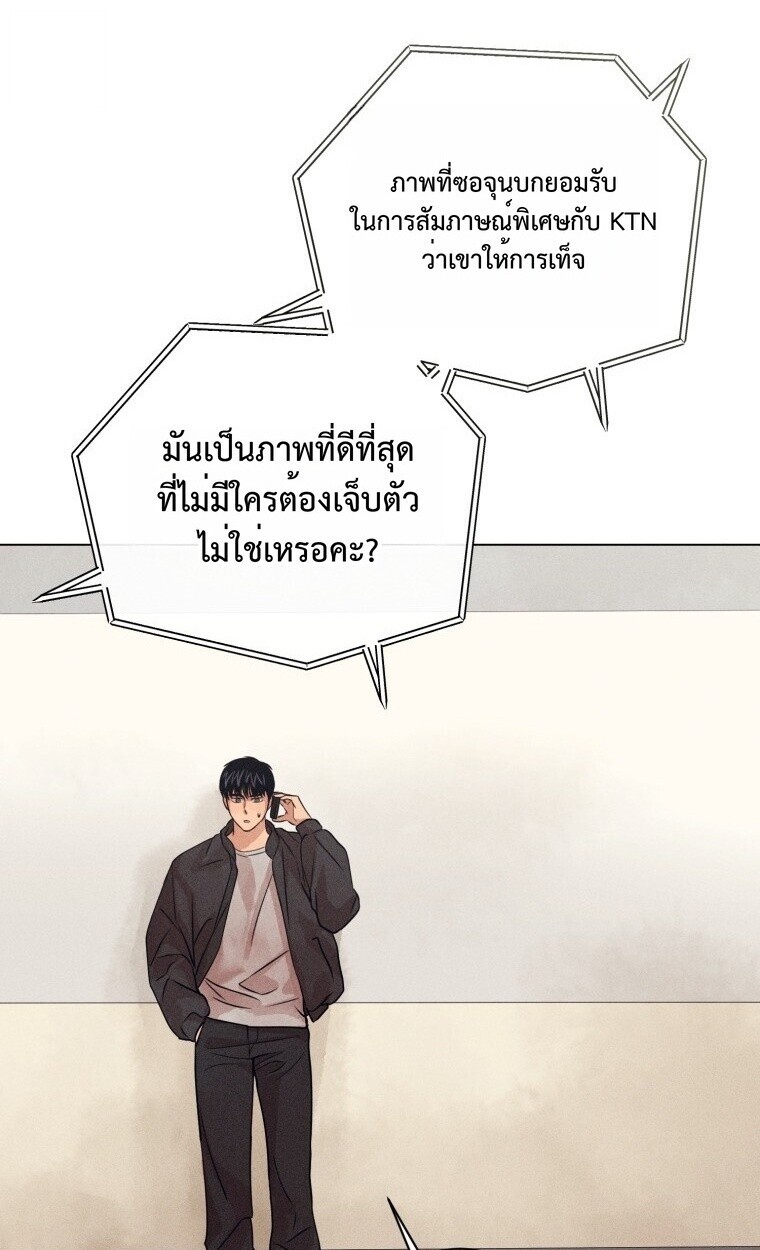 The Killer’s Interview ตอนที่ 99 16
