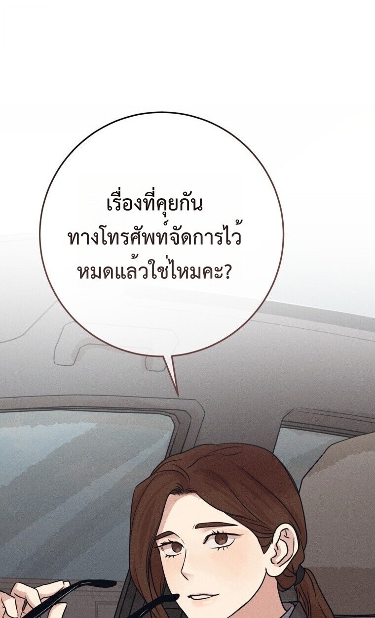 The Killer’s Interview ตอนที่ 99 28