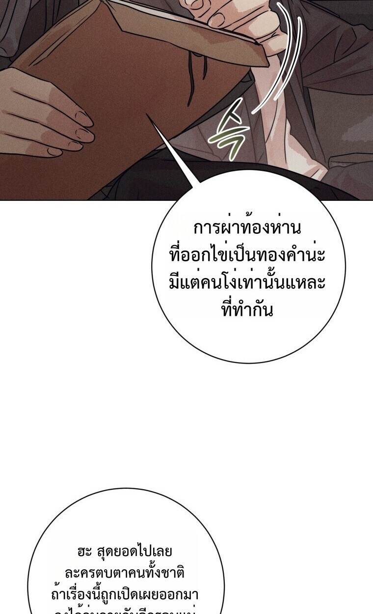The Killer’s Interview ตอนที่ 99 33