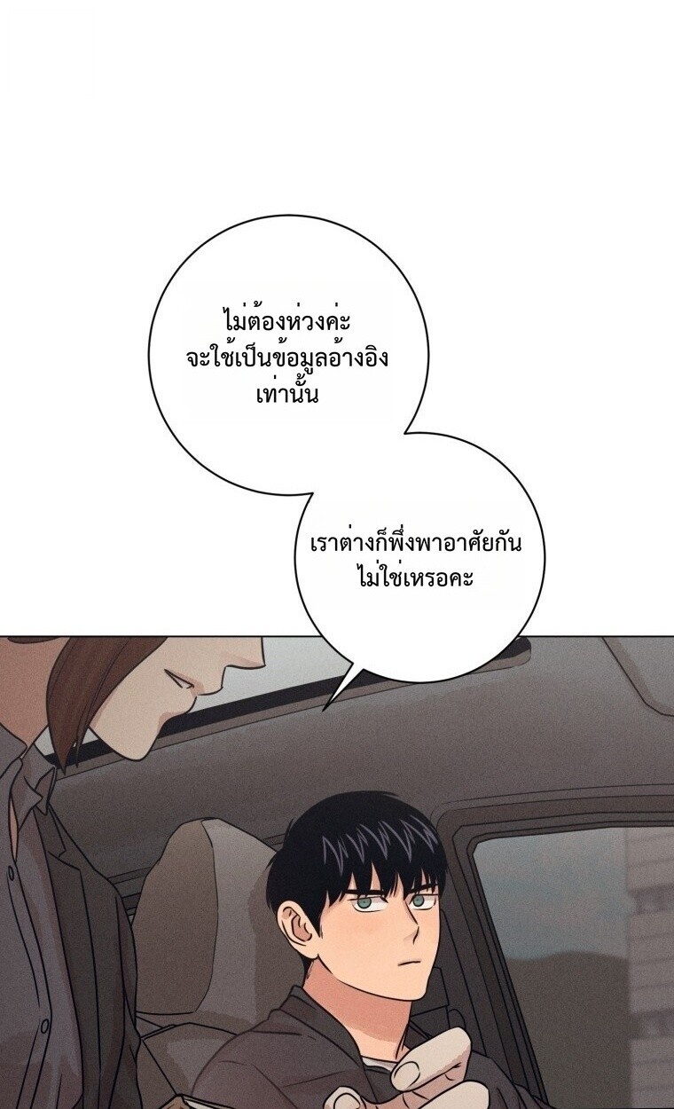 The Killer’s Interview ตอนที่ 99 32