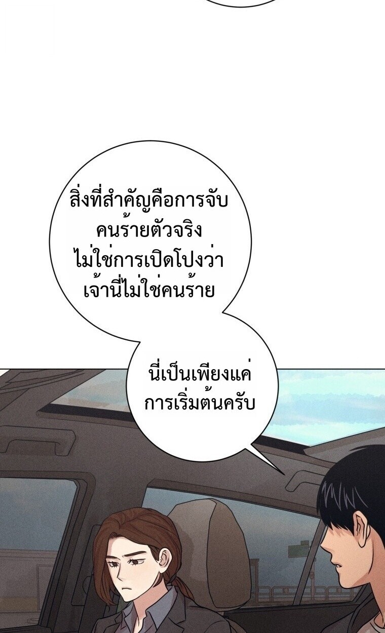 The Killer’s Interview ตอนที่ 99 35