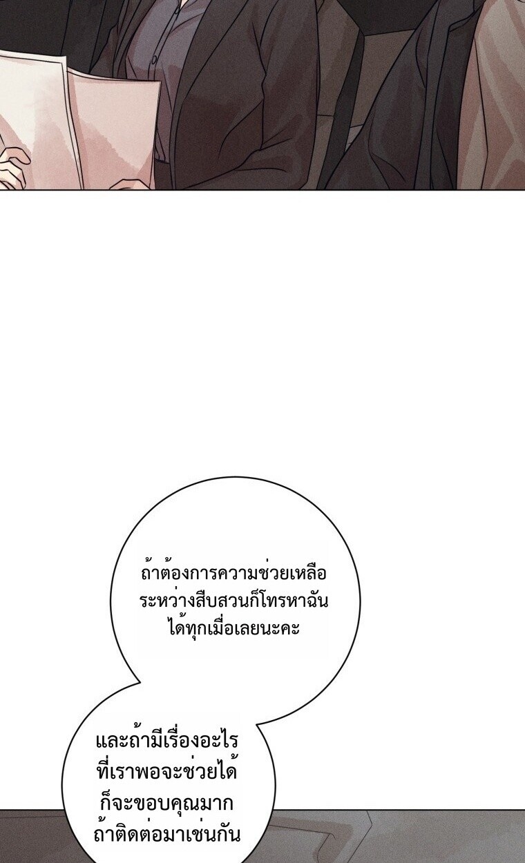 The Killer’s Interview ตอนที่ 99 36