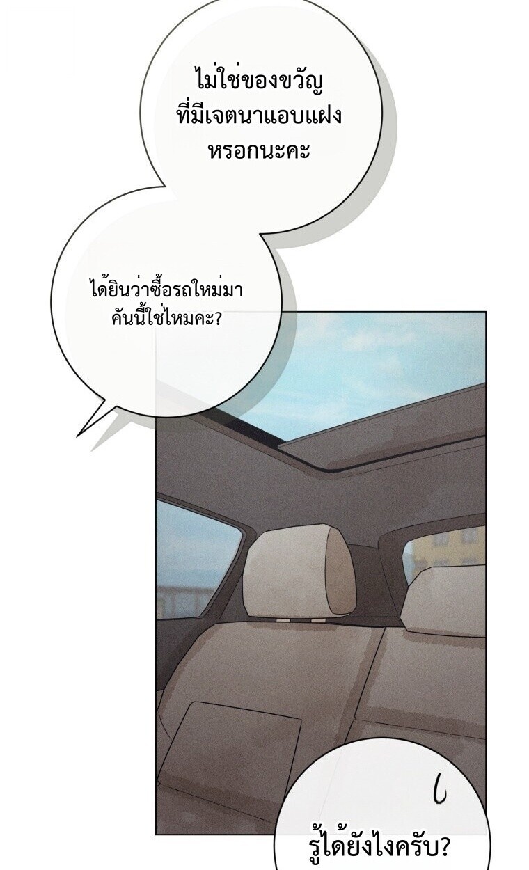 The Killer’s Interview ตอนที่ 99 42