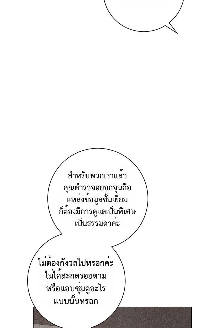 The Killer’s Interview ตอนที่ 99 43