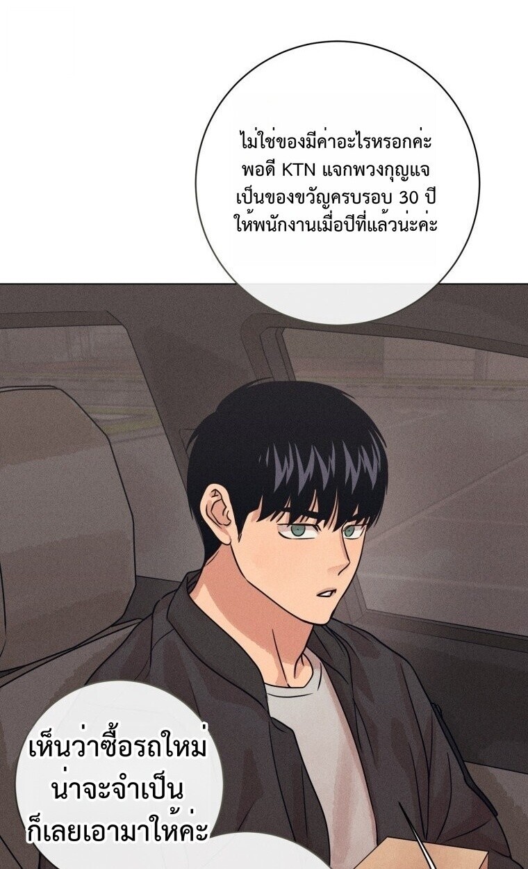 The Killer’s Interview ตอนที่ 99 45