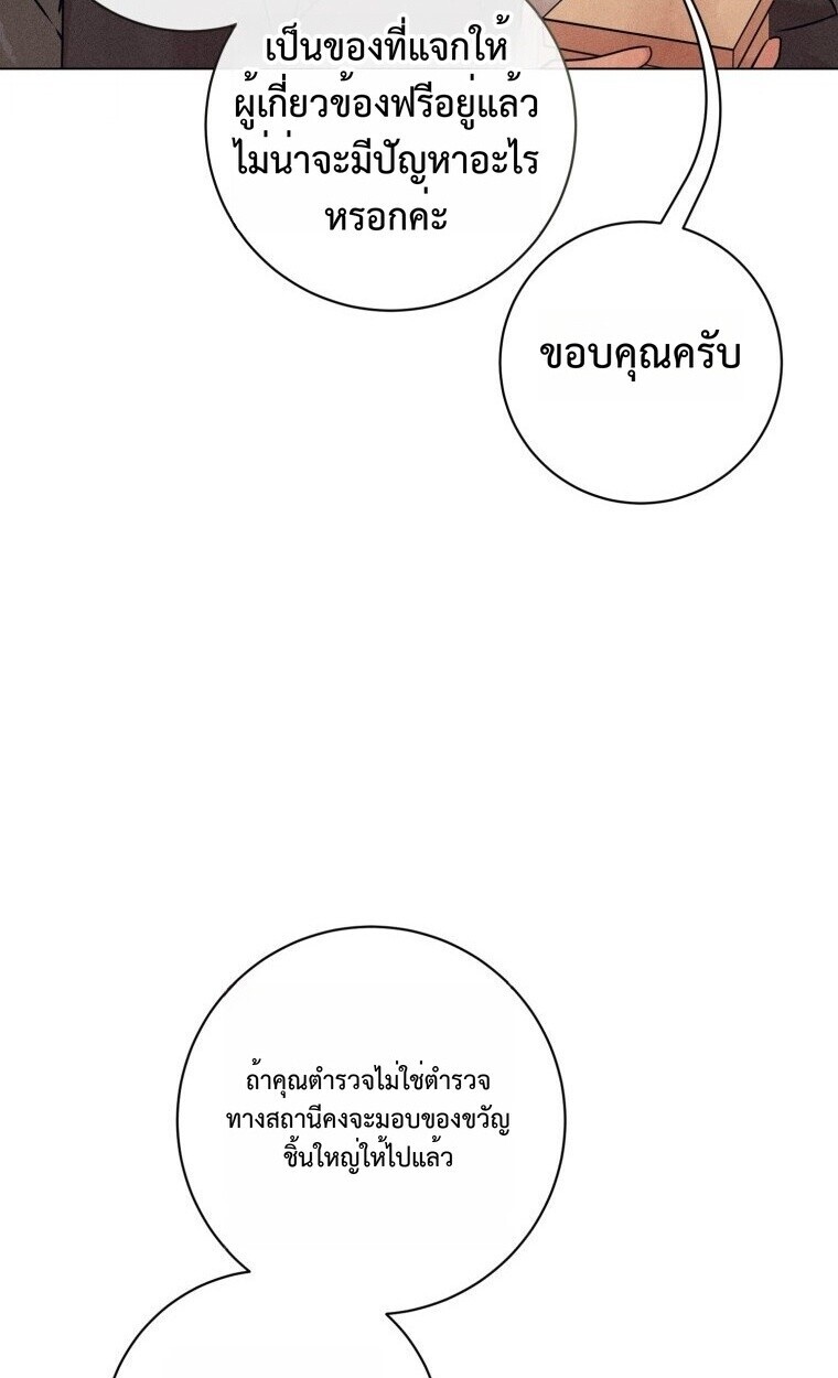 The Killer’s Interview ตอนที่ 99 46