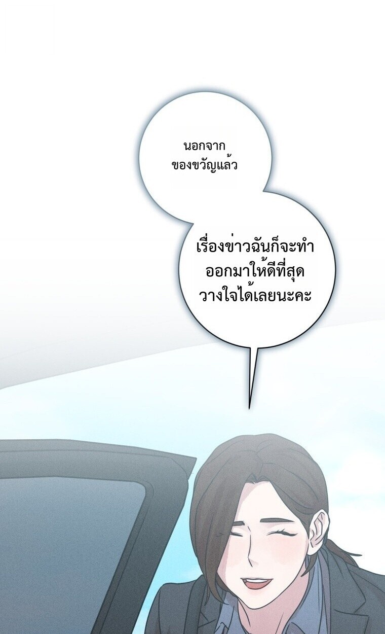 The Killer’s Interview ตอนที่ 99 50