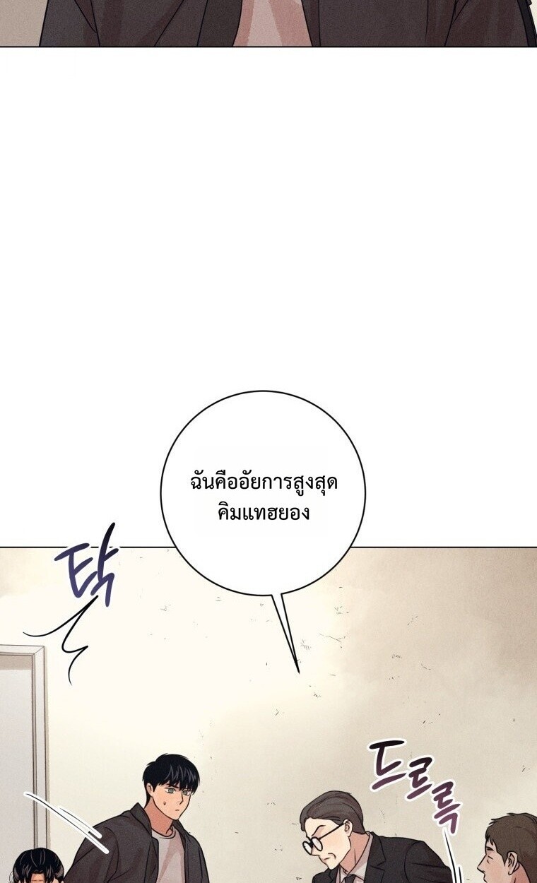 The Killer’s Interview ตอนที่ 99 66