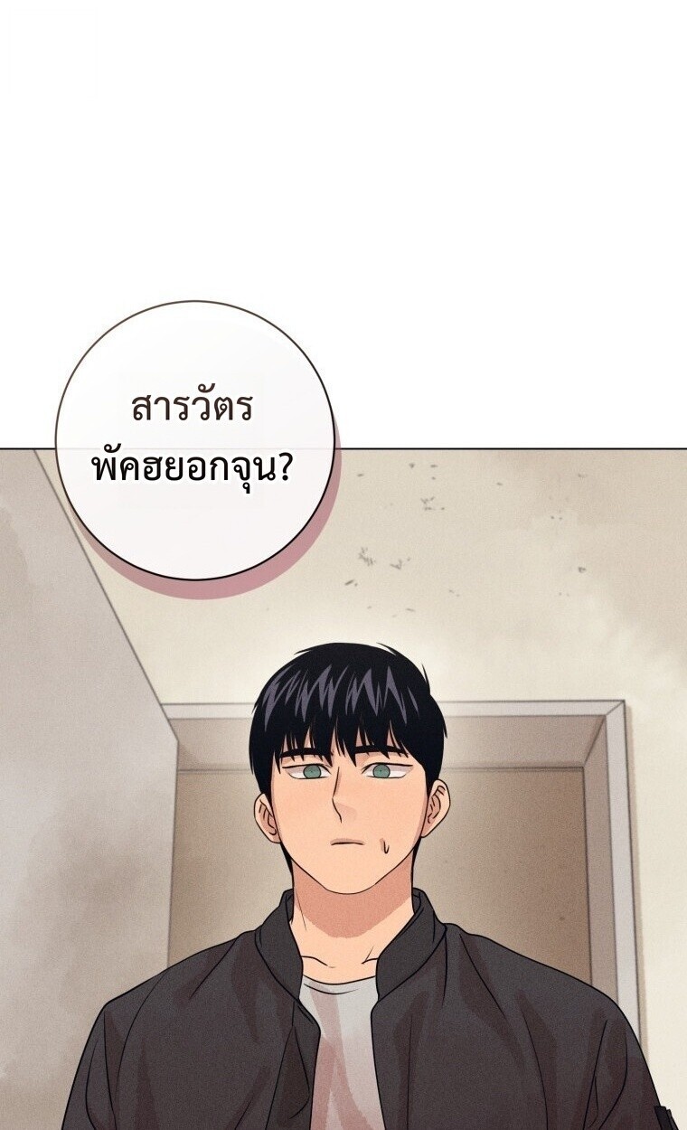 The Killer’s Interview ตอนที่ 99 65
