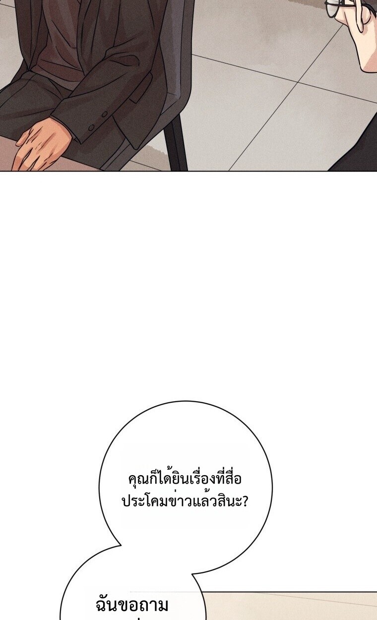 The Killer’s Interview ตอนที่ 99 75