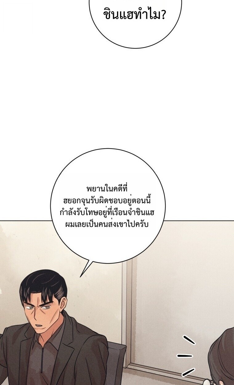 The Killer’s Interview ตอนที่ 99 74