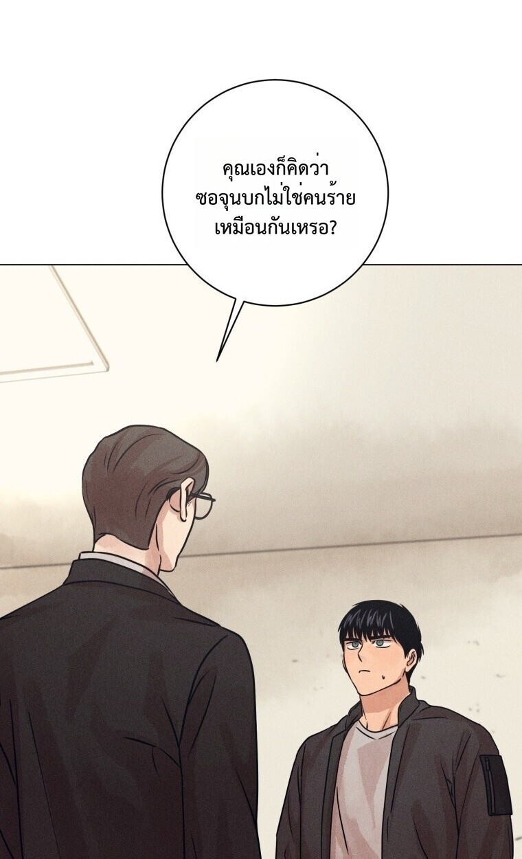 The Killer’s Interview ตอนที่ 99 77