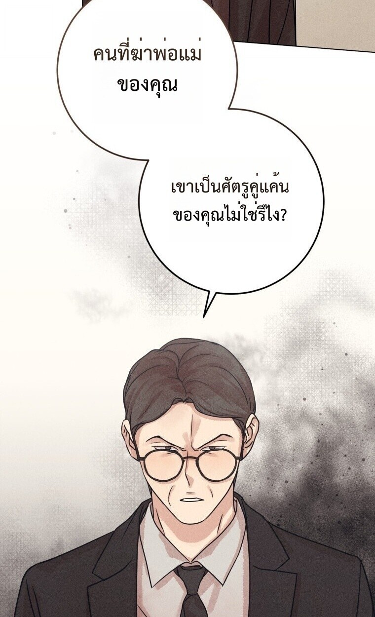 The Killer’s Interview ตอนที่ 99 79