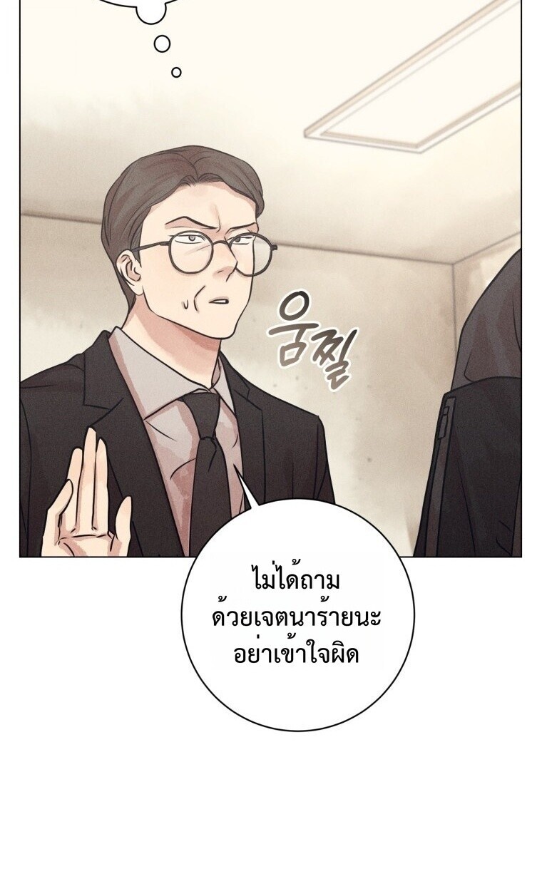 The Killer’s Interview ตอนที่ 99 84