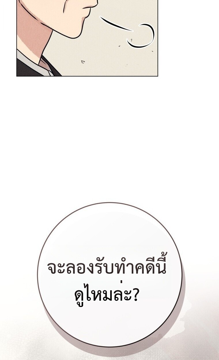 The Killer’s Interview ตอนที่ 99 87