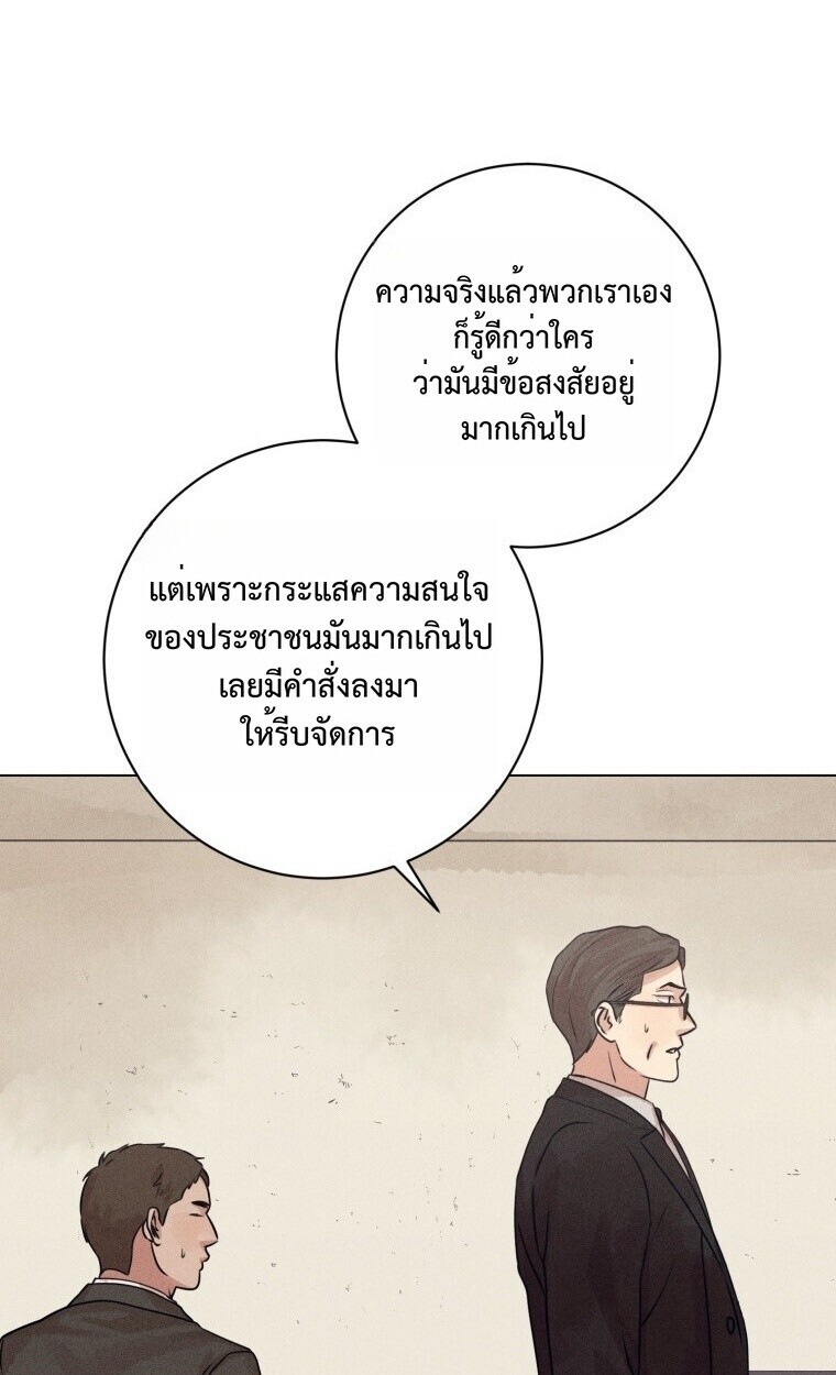 The Killer’s Interview ตอนที่ 99 85