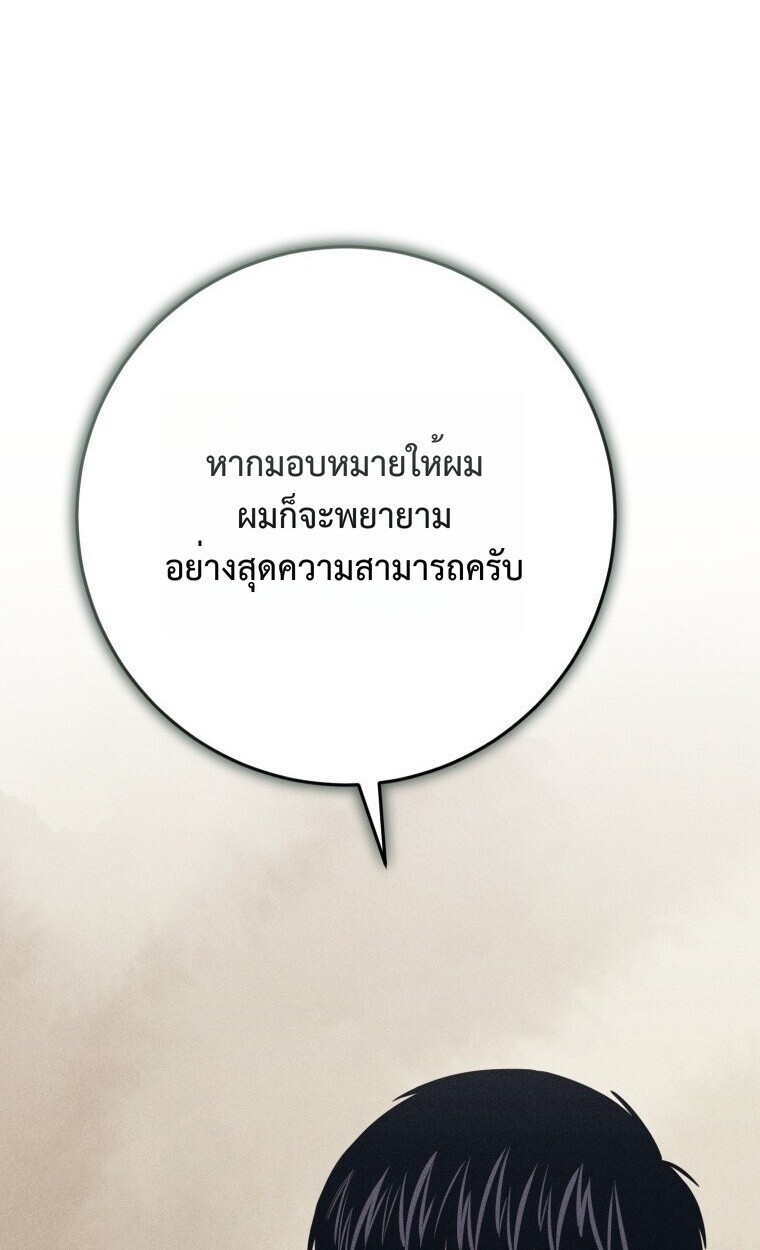 The Killer’s Interview ตอนที่ 99 92