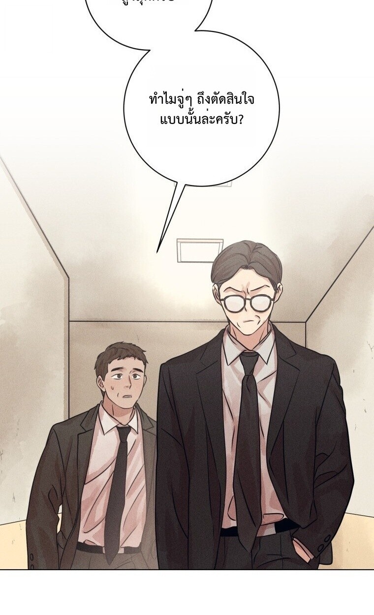 The Killer’s Interview ตอนที่ 99 95