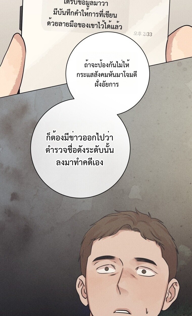 The Killer’s Interview ตอนที่ 99 98
