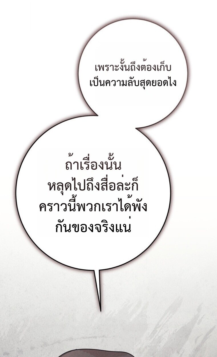 The Killer’s Interview ตอนที่ 99 101