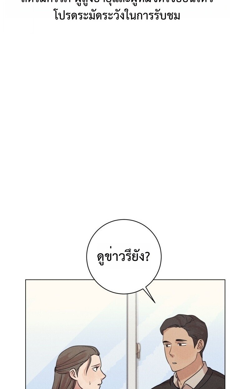 The Killer’s Interview ตอนที่ 100 2