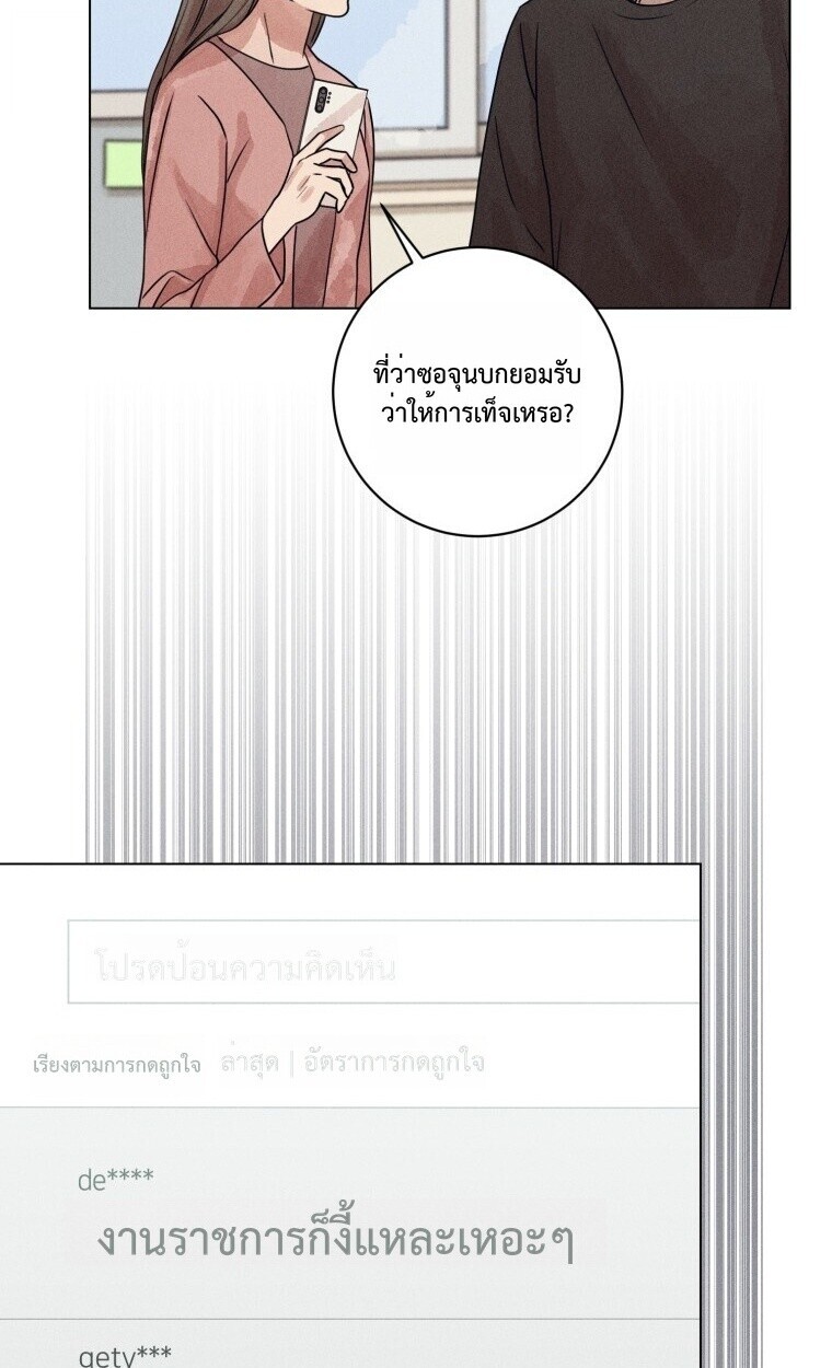 The Killer’s Interview ตอนที่ 100 3