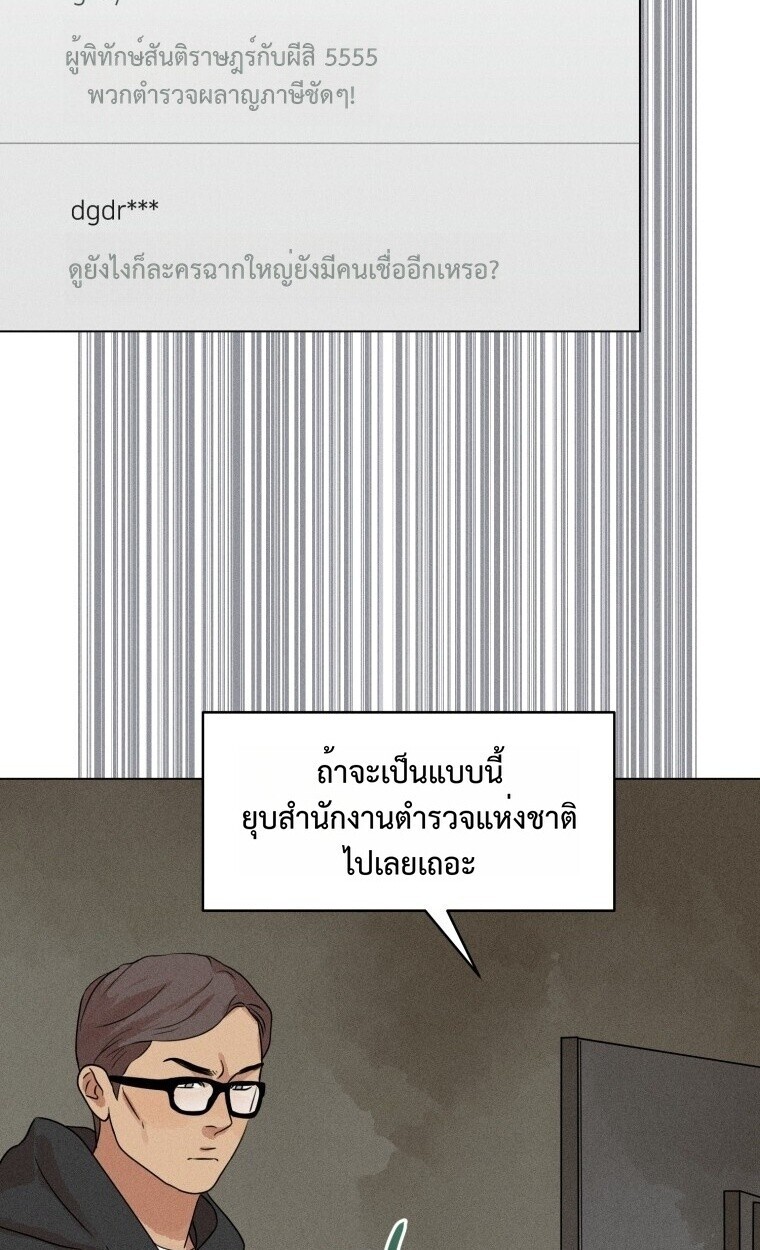 The Killer’s Interview ตอนที่ 100 4