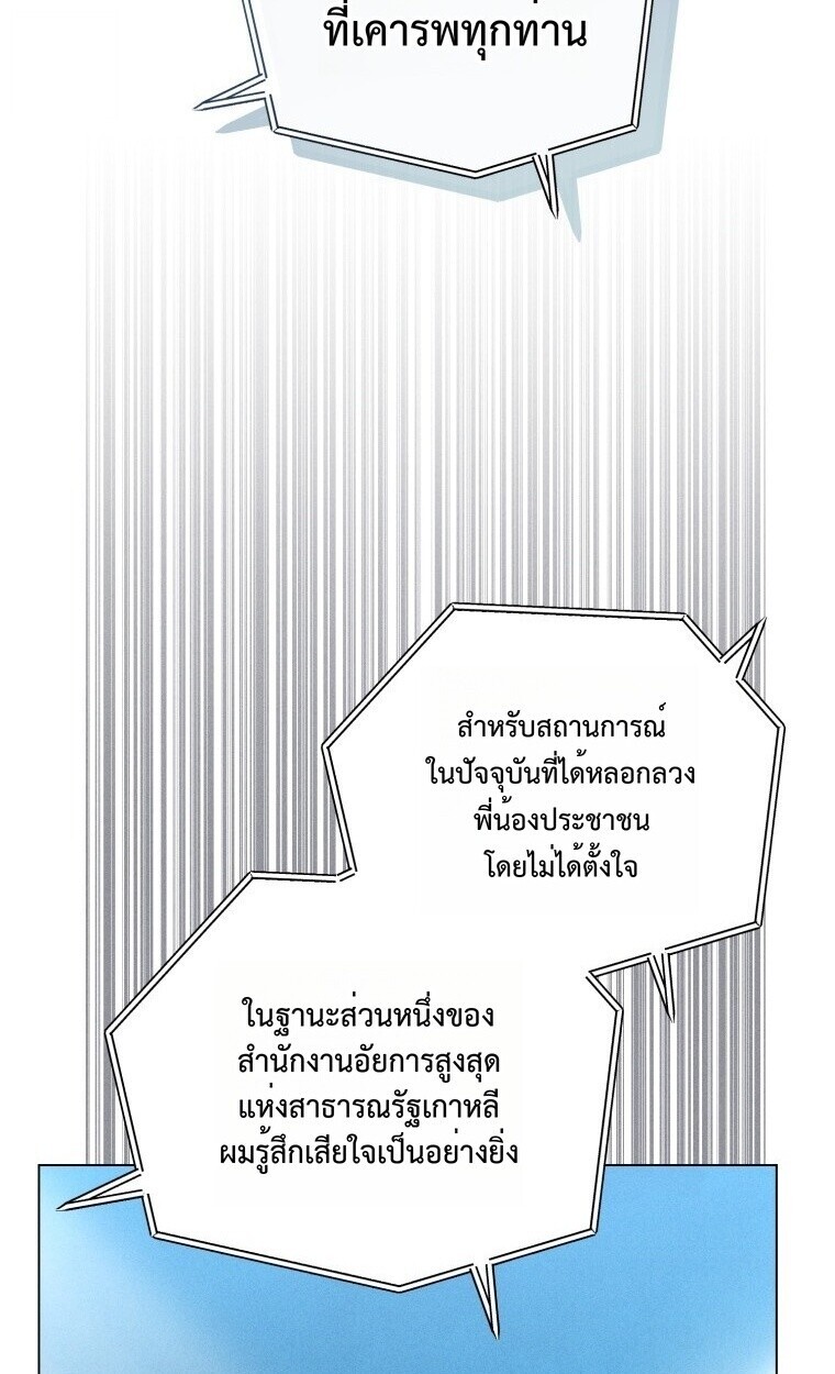The Killer’s Interview ตอนที่ 100 9