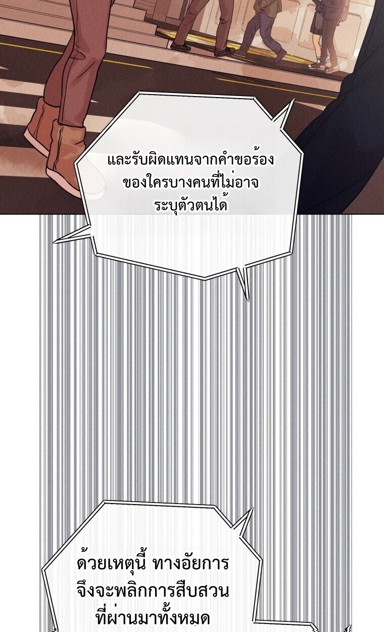 The Killer’s Interview ตอนที่ 100 12
