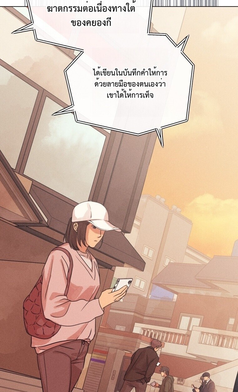 The Killer’s Interview ตอนที่ 100 11